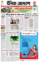 Dainik Jagran Dhanbad - January 08, 2024 January 08, 2024
