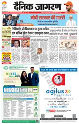 Dainik Jagran Dhanbad - January 11, 2024 January 11, 2024