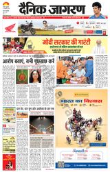 Dainik Jagran Dhanbad - January 12, 2024 January 12, 2024