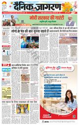 Dainik Jagran Dhanbad - January 15, 2024 January 15, 2024