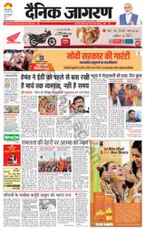 Dainik Jagran Dhanbad - January 24, 2024 January 24, 2024
