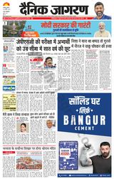 Dainik Jagran Dhanbad - January 25, 2024 January 25, 2024