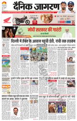 Dainik Jagran Dhanbad - January 30, 2024 January 30, 2024