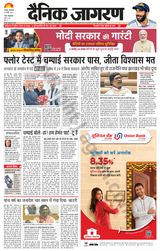 Dainik Jagran Dhanbad - February 06, 2024 February 06, 2024