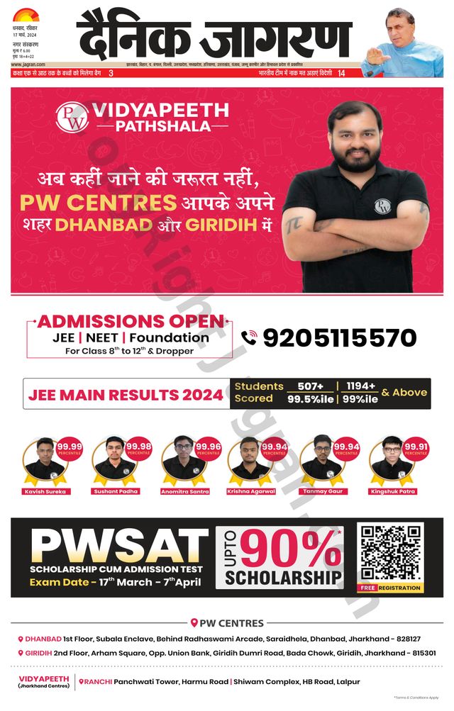 Dainik Jagran Dhanbad