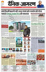 Dainik Jagran Dhanbad - March 10, 2025 March 10, 2025