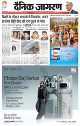 Dainik Jagran Dhanbad - March 11, 2025 March 11, 2025