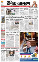 Dainik Jagran Dhanbad - March 17, 2025 March 17, 2025