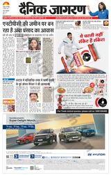 Dainik Jagran Dhanbad - March 18, 2025 March 18, 2025