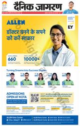 Dainik Jagran Dhanbad - March 20, 2025 March 20, 2025