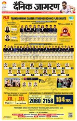 Dainik Jagran Dhanbad - March 23, 2025 March 23, 2025