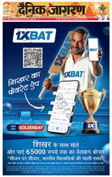 Dainik Jagran Dhanbad - March 30, 2025 March 30, 2025