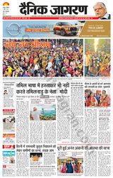 Dainik Jagran Dhanbad - April 07, 2025 April 07, 2025