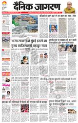 Dainik Jagran Dhanbad - April 11, 2025 April 11, 2025