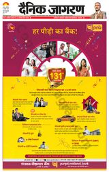 Dainik Jagran Dhanbad - April 12, 2025 April 12, 2025