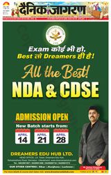 Dainik Jagran Dhanbad - April 13, 2025 April 13, 2025
