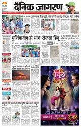 Dainik Jagran Dhanbad - April 14, 2025 April 14, 2025