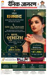 Dainik Jagran Dhanbad - April 18, 2025 April 18, 2025