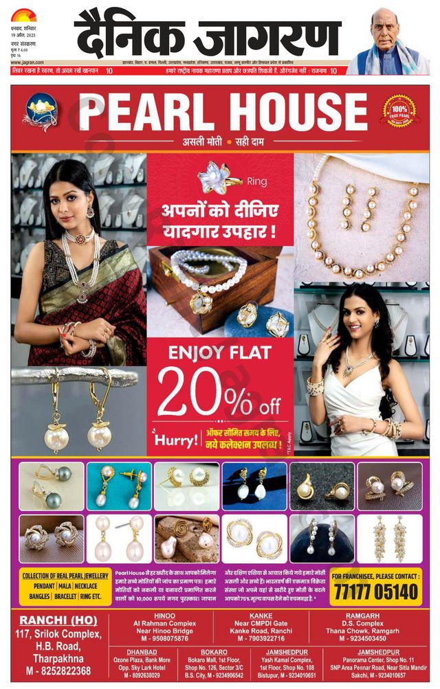 Dainik Jagran Dhanbad