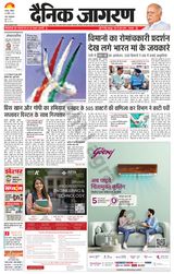 Dainik Jagran Dhanbad - April 20, 2025 April 20, 2025