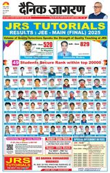 Dainik Jagran Dhanbad - April 26, 2025 April 26, 2025