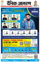 Dainik Jagran Dhanbad - May 06, 2025 May 06, 2025