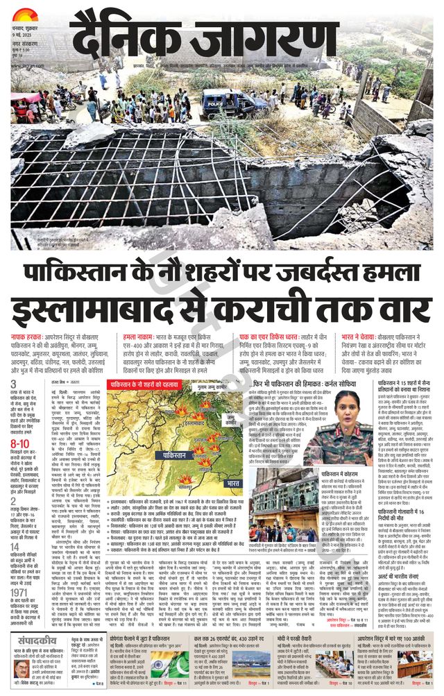 Dainik Jagran Dhanbad