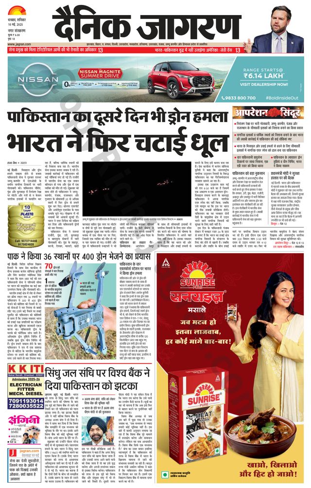 Dainik Jagran Dhanbad