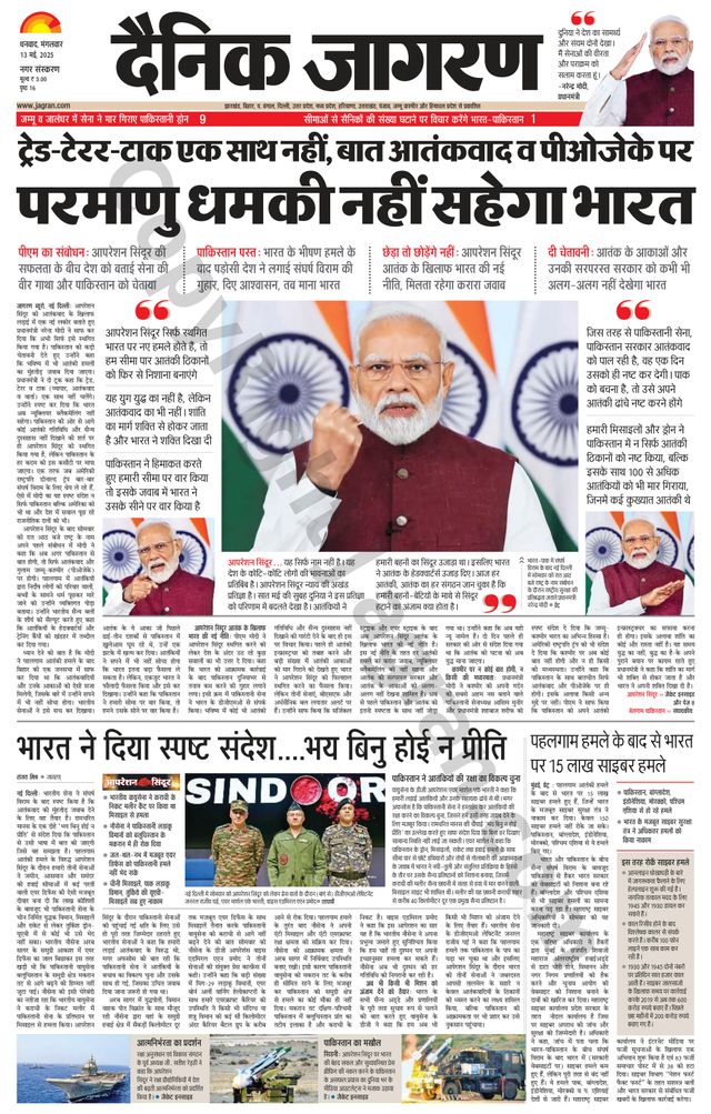 Dainik Jagran Dhanbad
