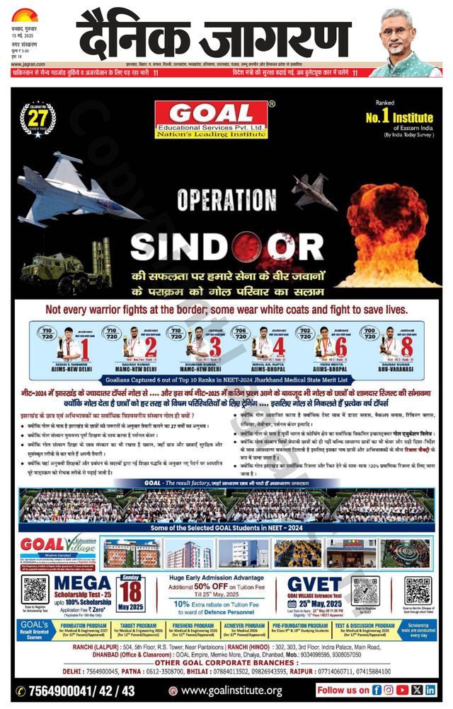 Dainik Jagran Dhanbad