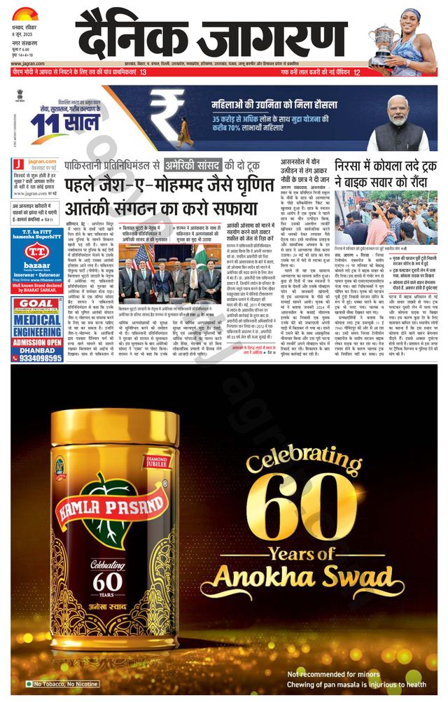 Dainik Jagran Dhanbad
