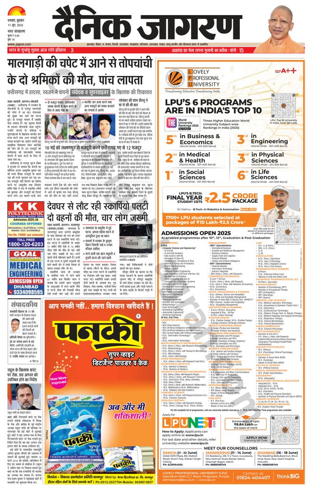 Dainik Jagran Dhanbad