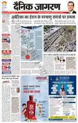 Dainik Jagran Dhanbad