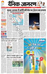 Dainik Jagran Dhanbad