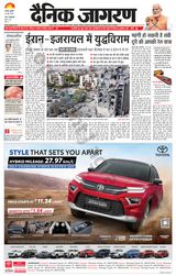 Dainik Jagran Dhanbad