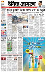 Dainik Jagran Dhanbad