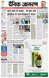 Dainik Jagran Dhanbad