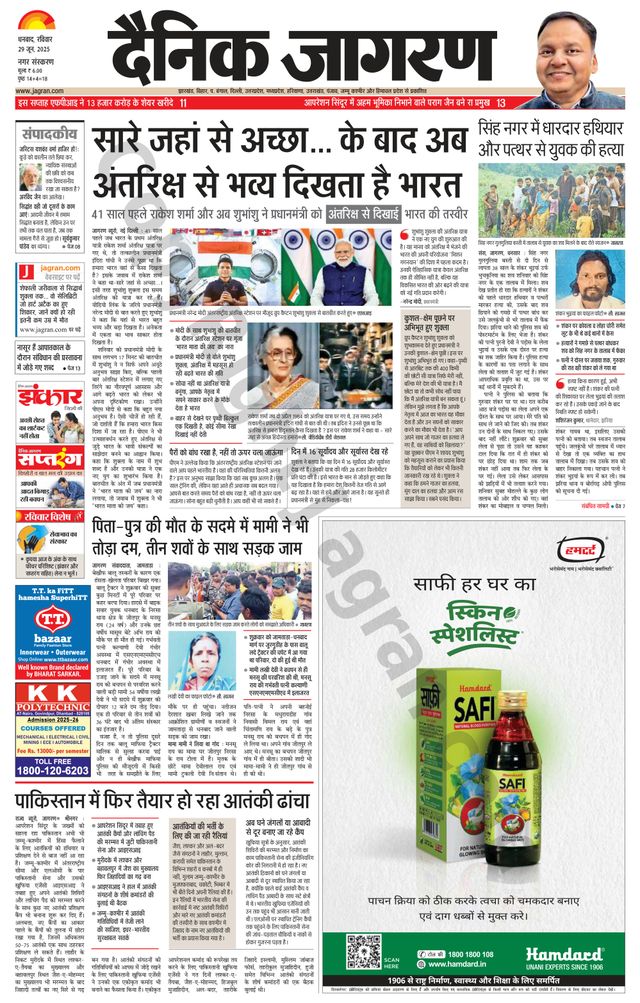 Dainik Jagran Dhanbad