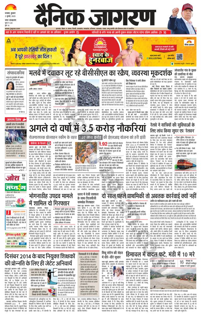 Dainik Jagran Dhanbad