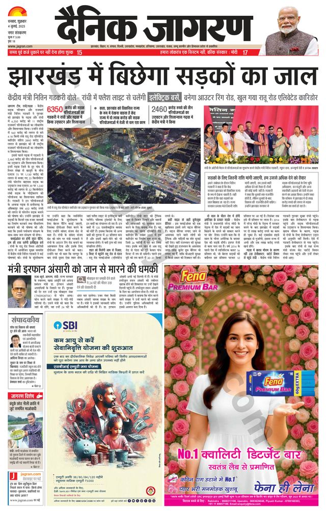 Dainik Jagran Dhanbad