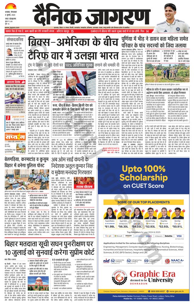 Dainik Jagran Dhanbad