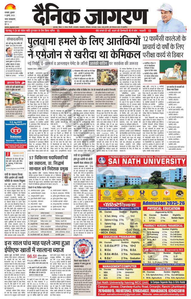 Dainik Jagran Dhanbad