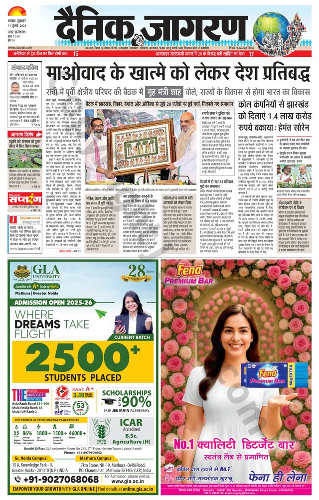 Dainik Jagran Dhanbad