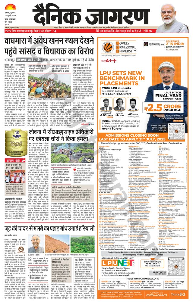 Dainik Jagran Dhanbad