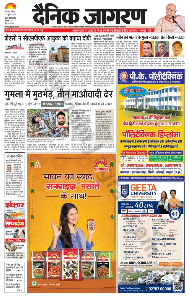 Dainik Jagran Dhanbad