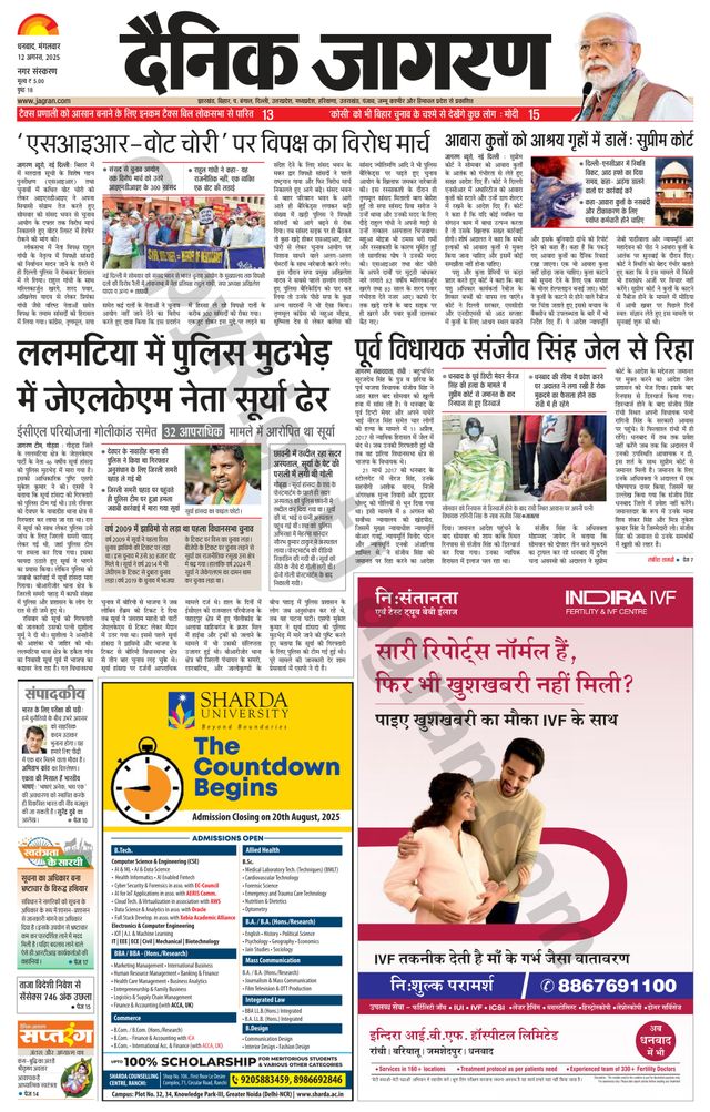 Dainik Jagran Dhanbad