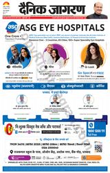 Dainik Jagran Dhanbad - August 19, 2025 August 19, 2025