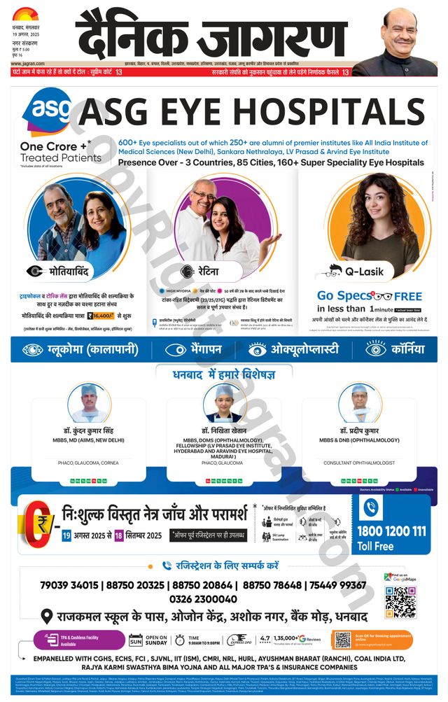 Dainik Jagran Dhanbad