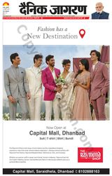 Dainik Jagran Dhanbad - August 22, 2025 August 22, 2025
