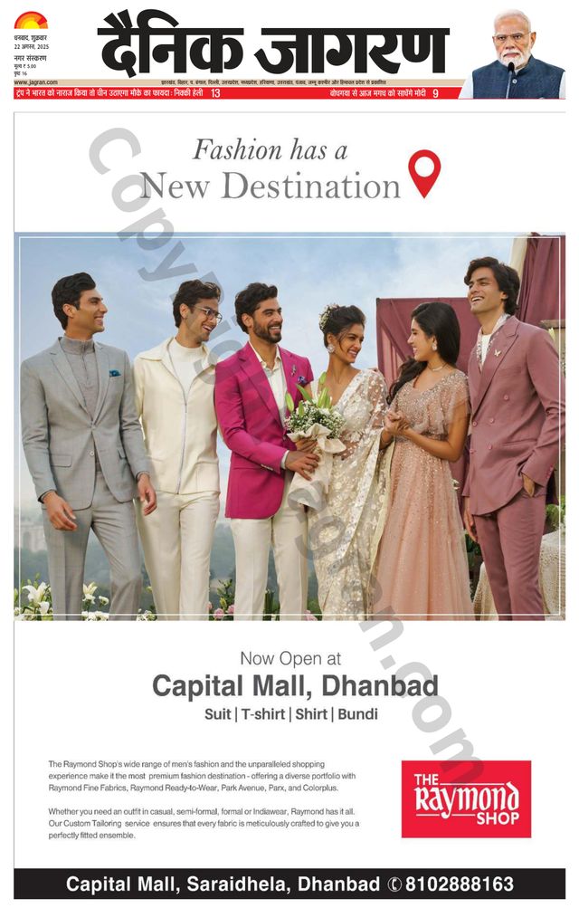 Dainik Jagran Dhanbad
